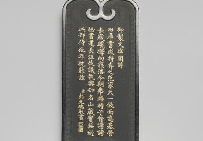 图片[3]-Ink cake with imperial poem in praise of the Wenjin Palace, Qing dynasty, Qianlong reign (1736-1795)-China Archive